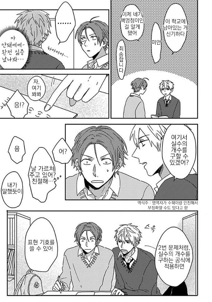 Mikami to Sato wa Mada Yamashikunai 3 page 6 full