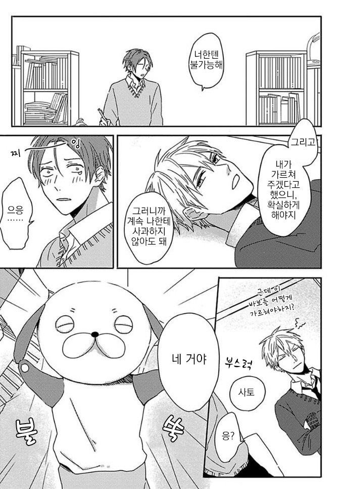 Mikami to Sato wa Mada Yamashikunai 3 page 8 full