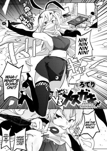 [Roteri] VS Mesugaki ROUND2 (COMIC Kairakuten BEAST 2019-12) [English] [xinsu] [Digital] cover