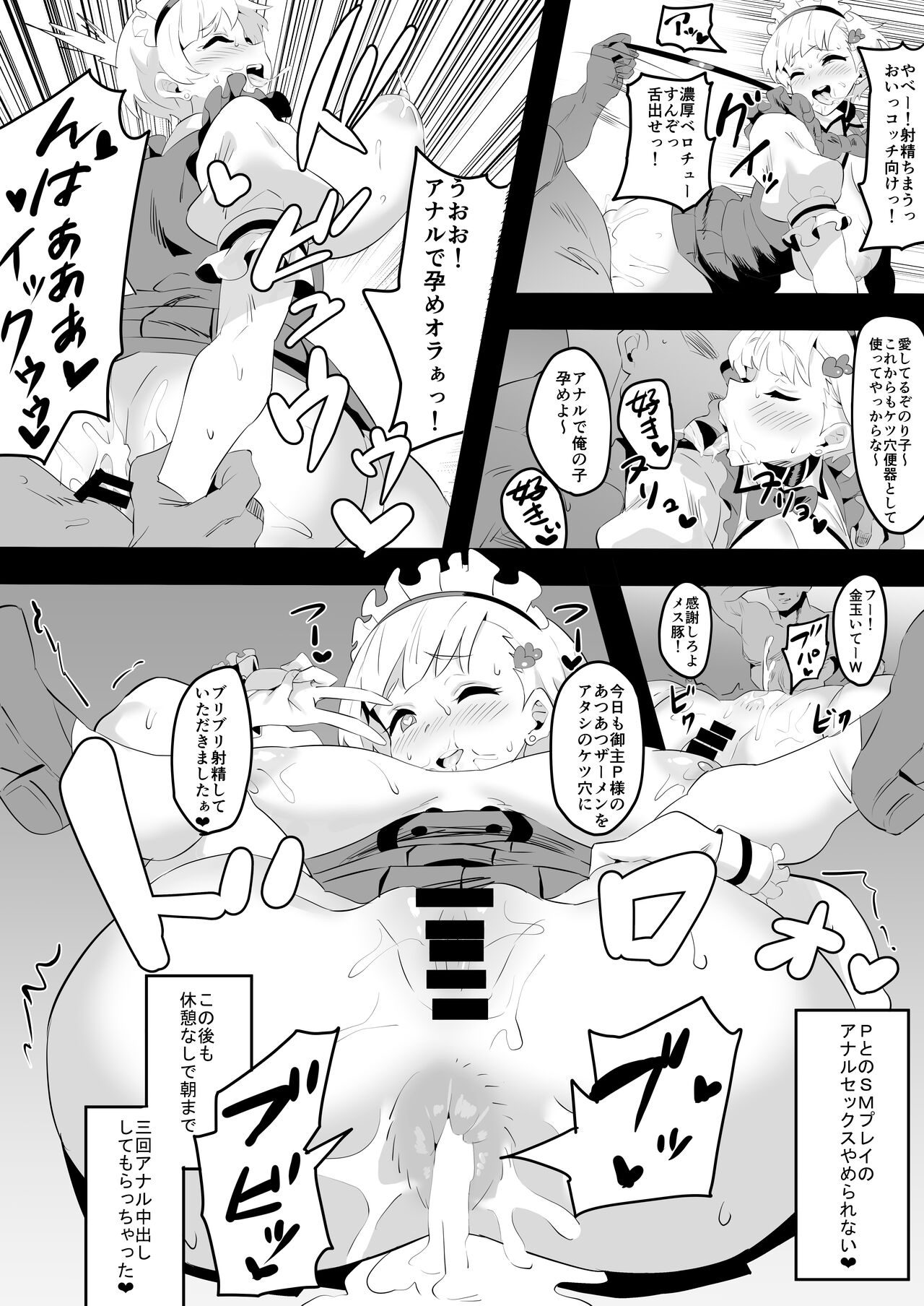 HOSOKAWAたかし page 4 full