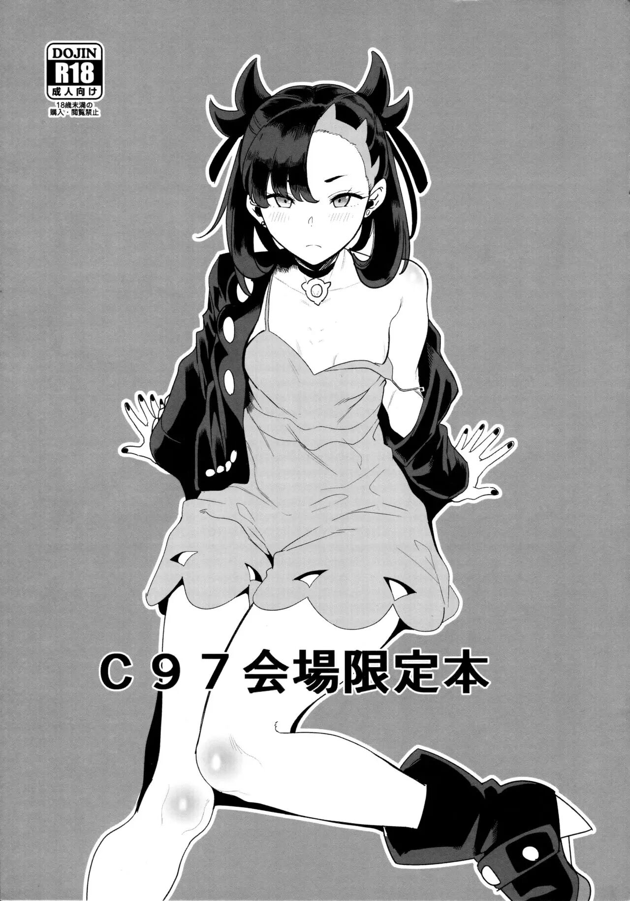 C97 Kaijou Gentei Hon | C97 Venue Limited Book page 1 full