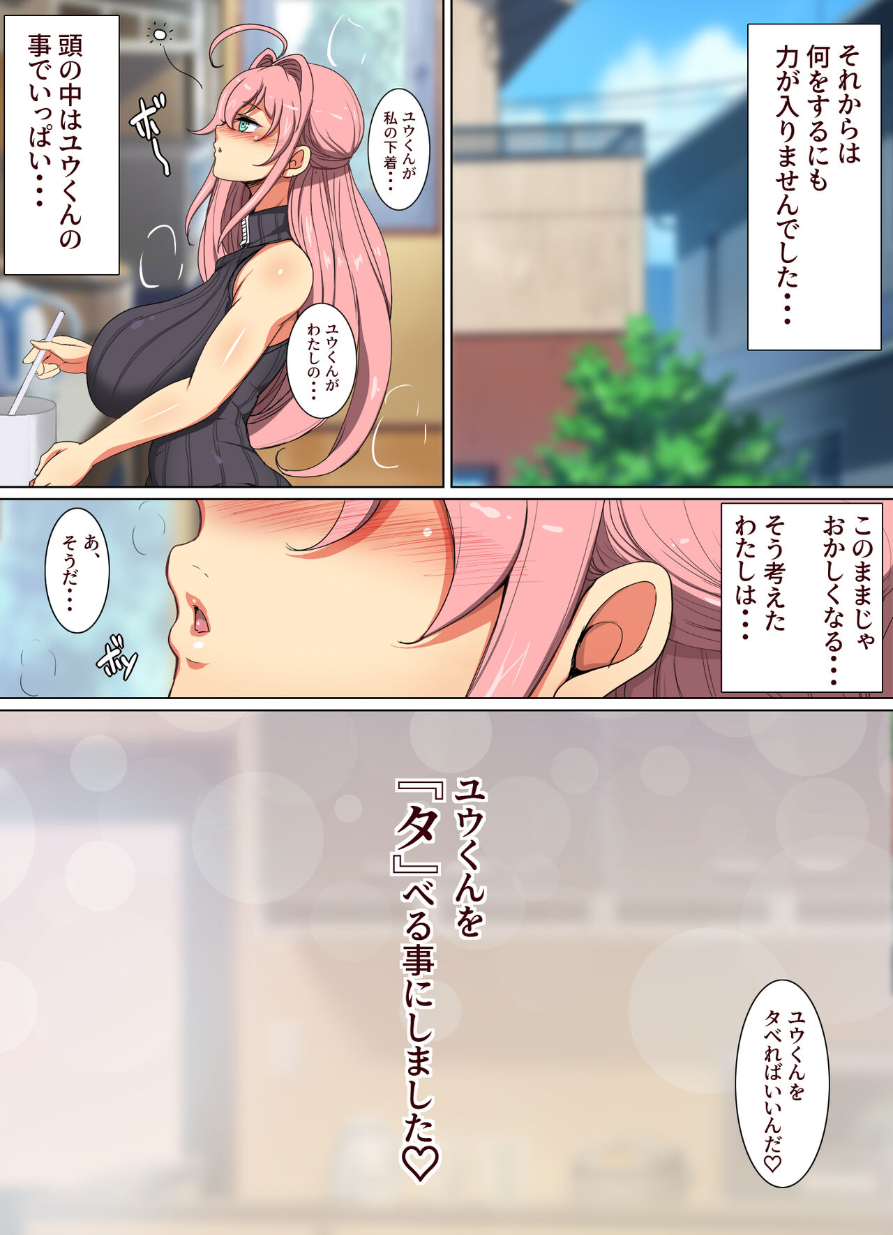 Yuukun wa “ta” be rareru page 5 full