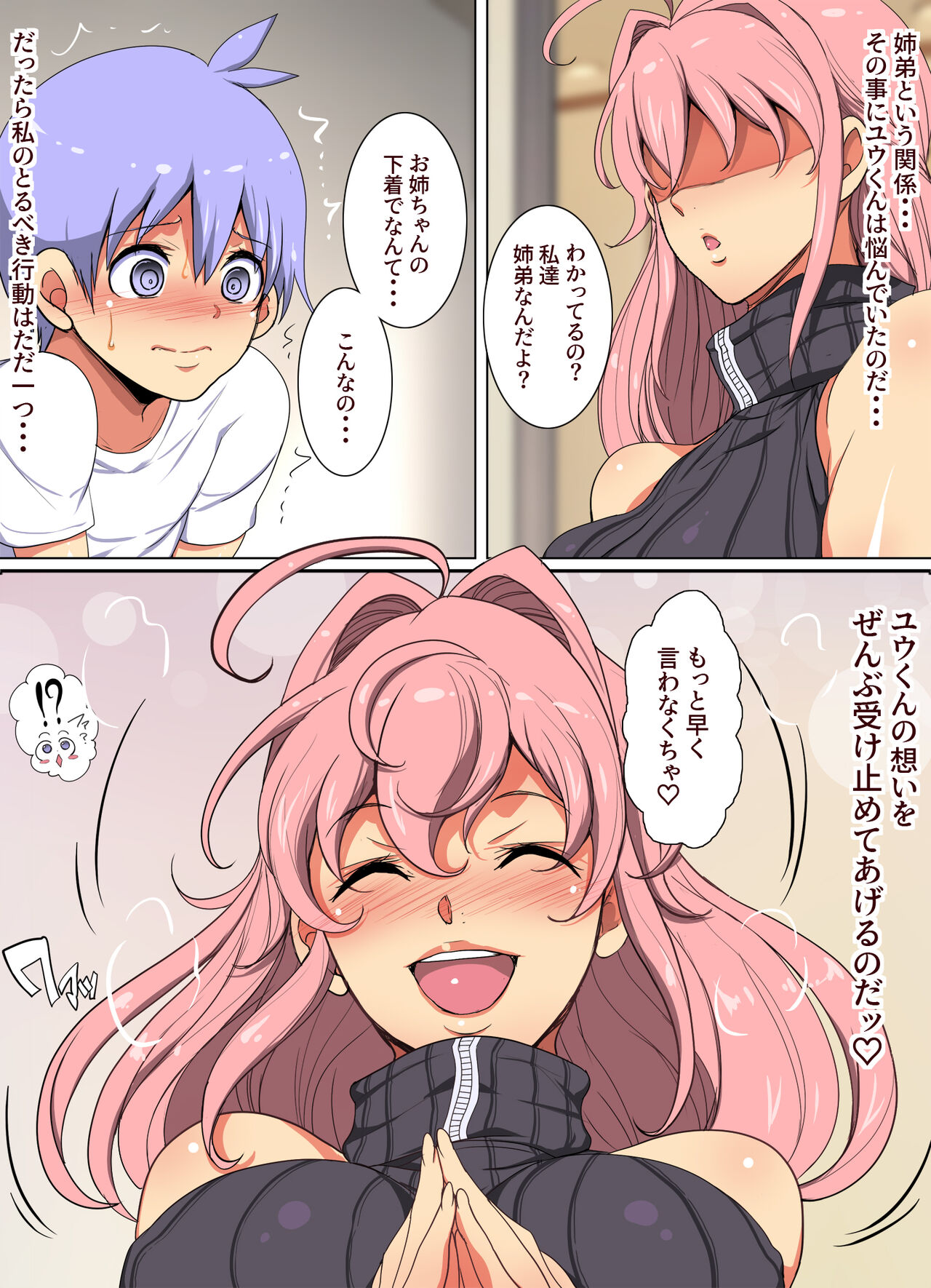 Yuukun wa “ta” be rareru page 7 full