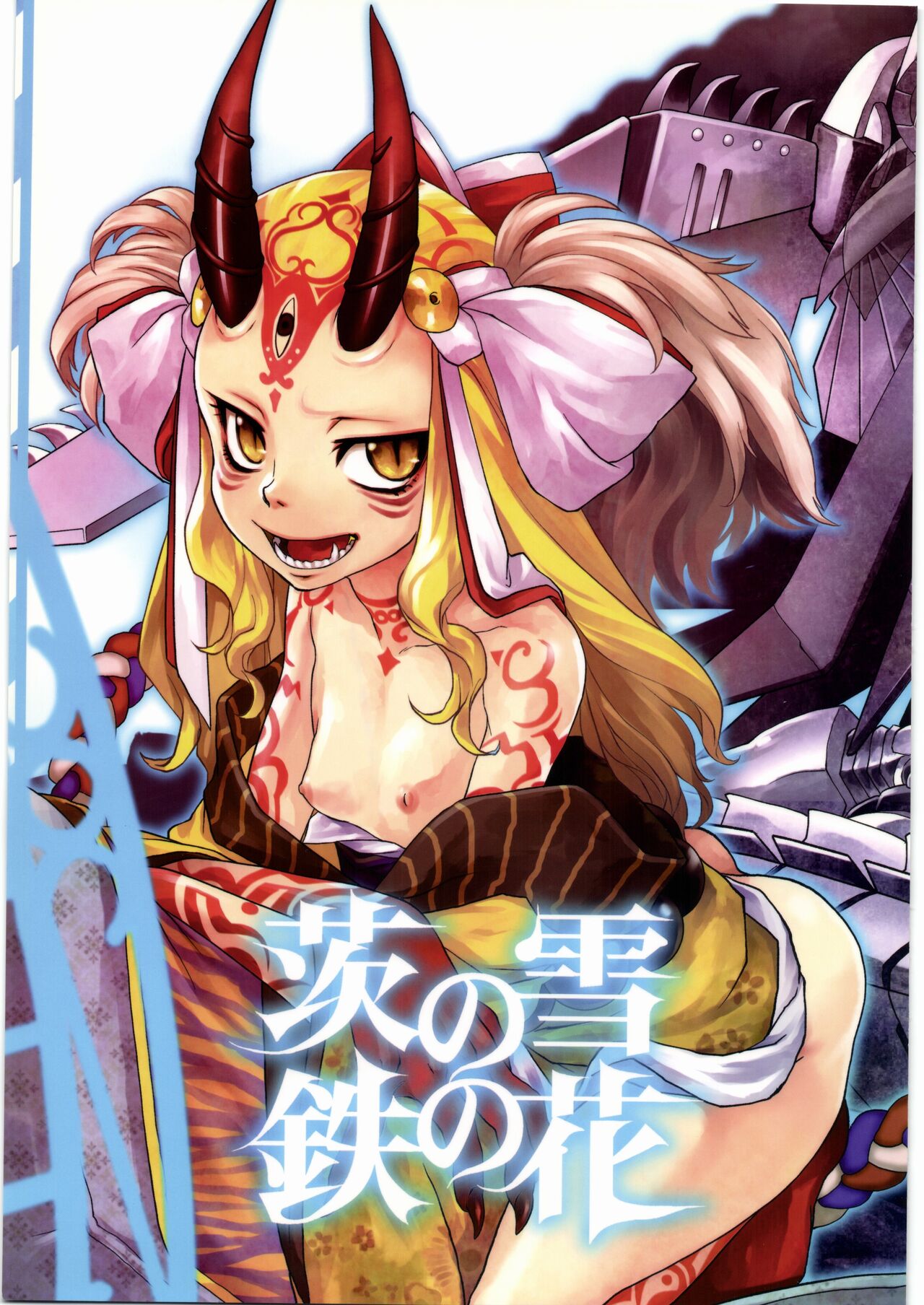 Ibara no Yuki Tetsu no Hana page 1 full