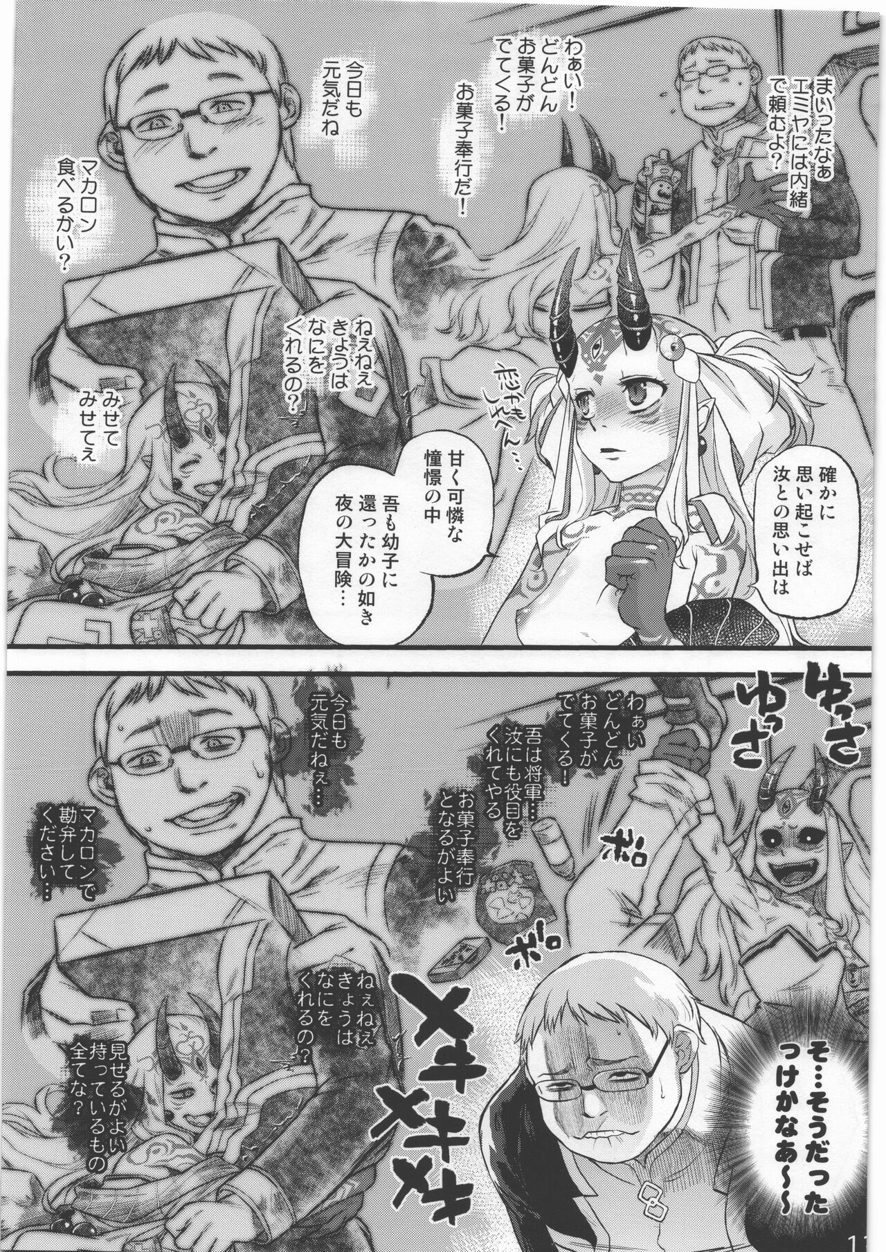 Ibara no Yuki Tetsu no Hana page 12 full