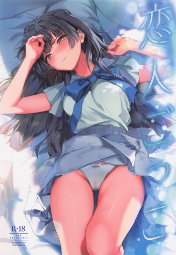 (C101) [OrangeMaru (Yaki Uni)] Koibito Gokko (THE iDOLM@STER: Shiny Colors) cover