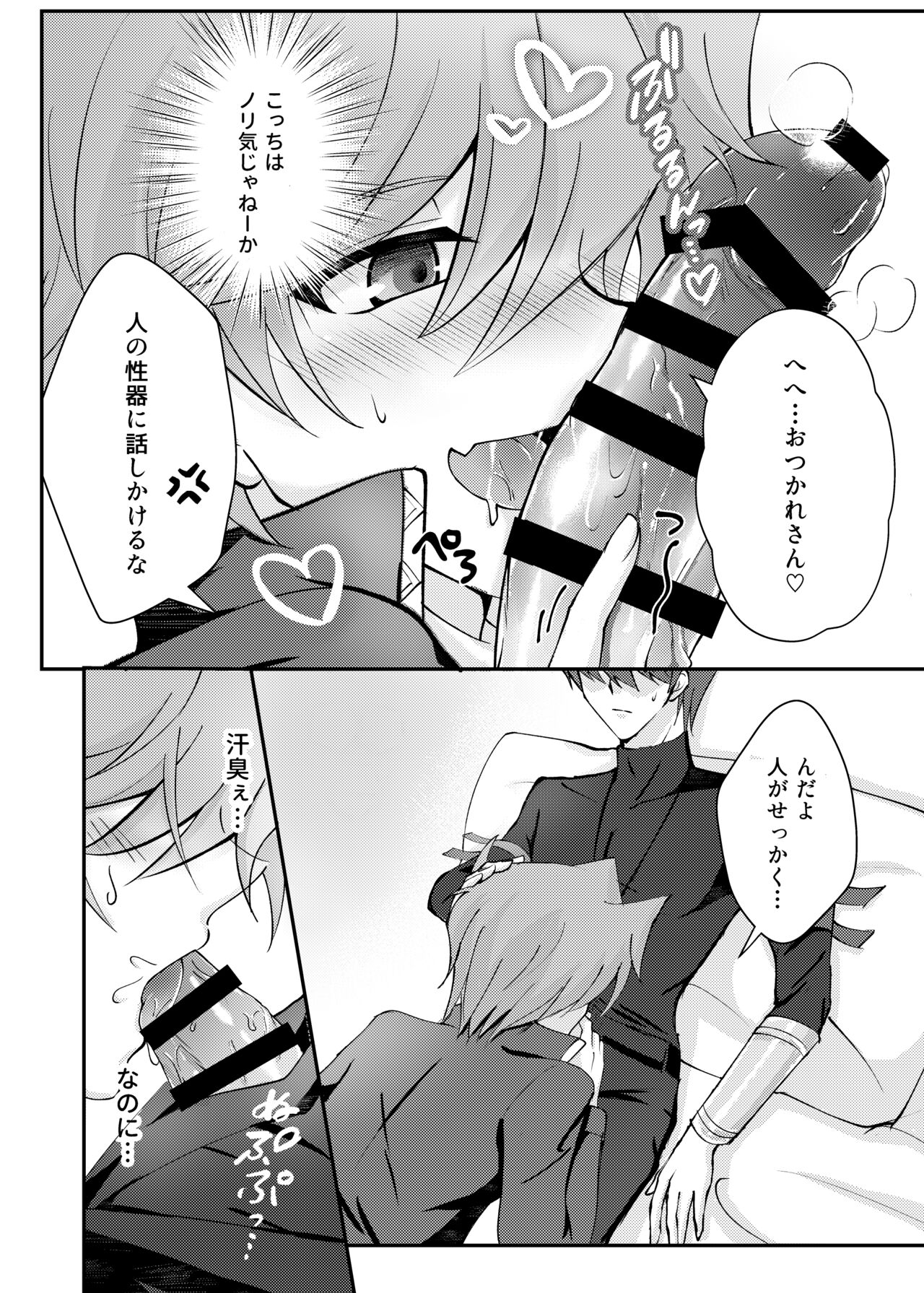 Mate no Dekinai Wanko ni wa. page 11 full