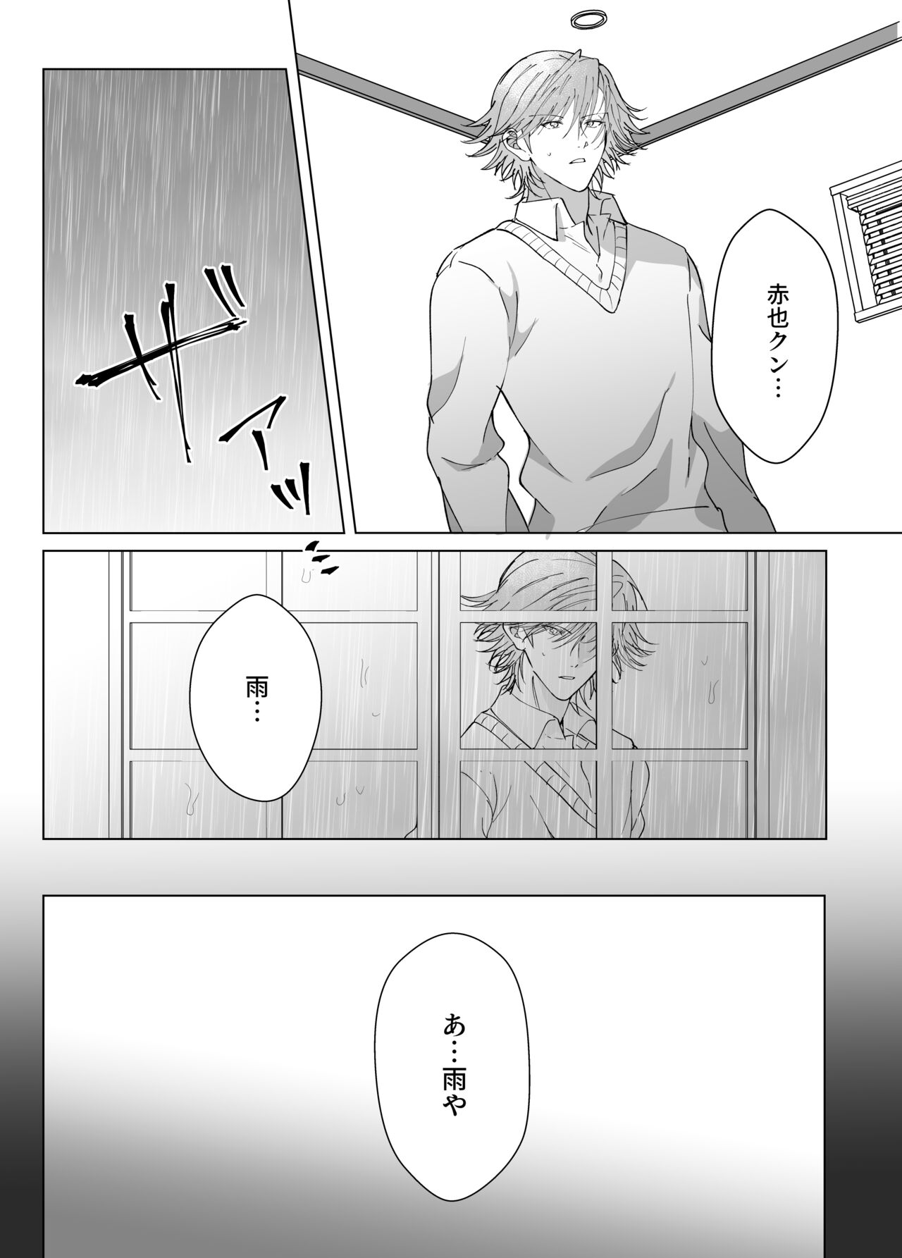 Kimi to Zutto Niji o Miyou. page 10 full