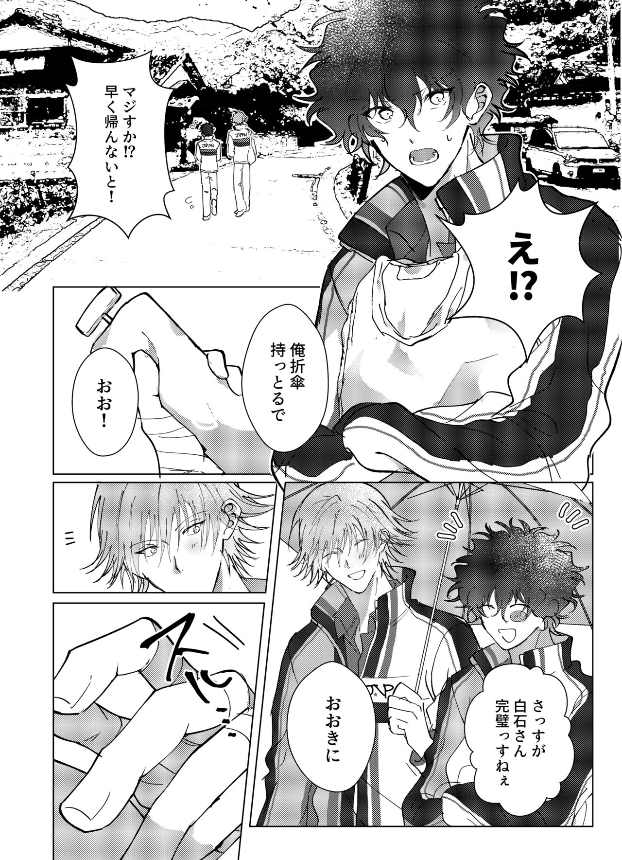 Kimi to Zutto Niji o Miyou. page 11 full