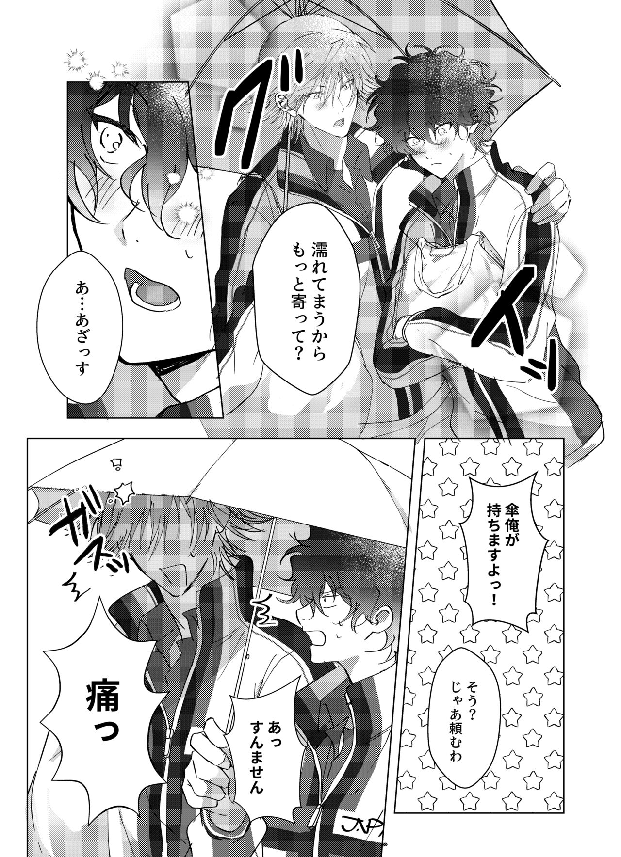 Kimi to Zutto Niji o Miyou. page 12 full