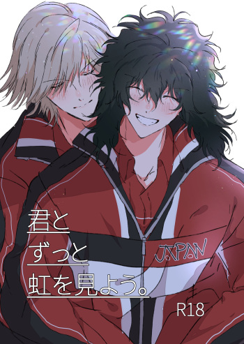 [Meteo (KIYU)] Kimi to Zutto Niji o Miyou. (Prince of Tennis) [Digital] cover