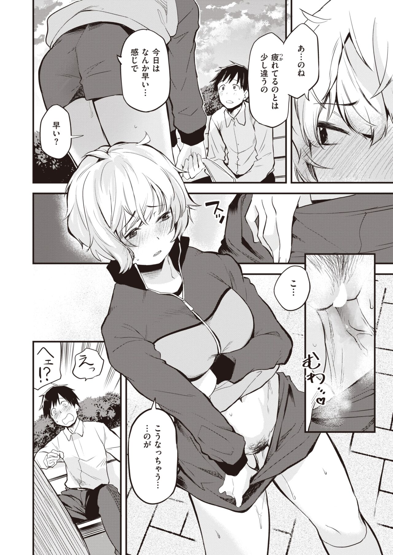 WEEKLY Kairakuten 2023 No.01 page 11 full
