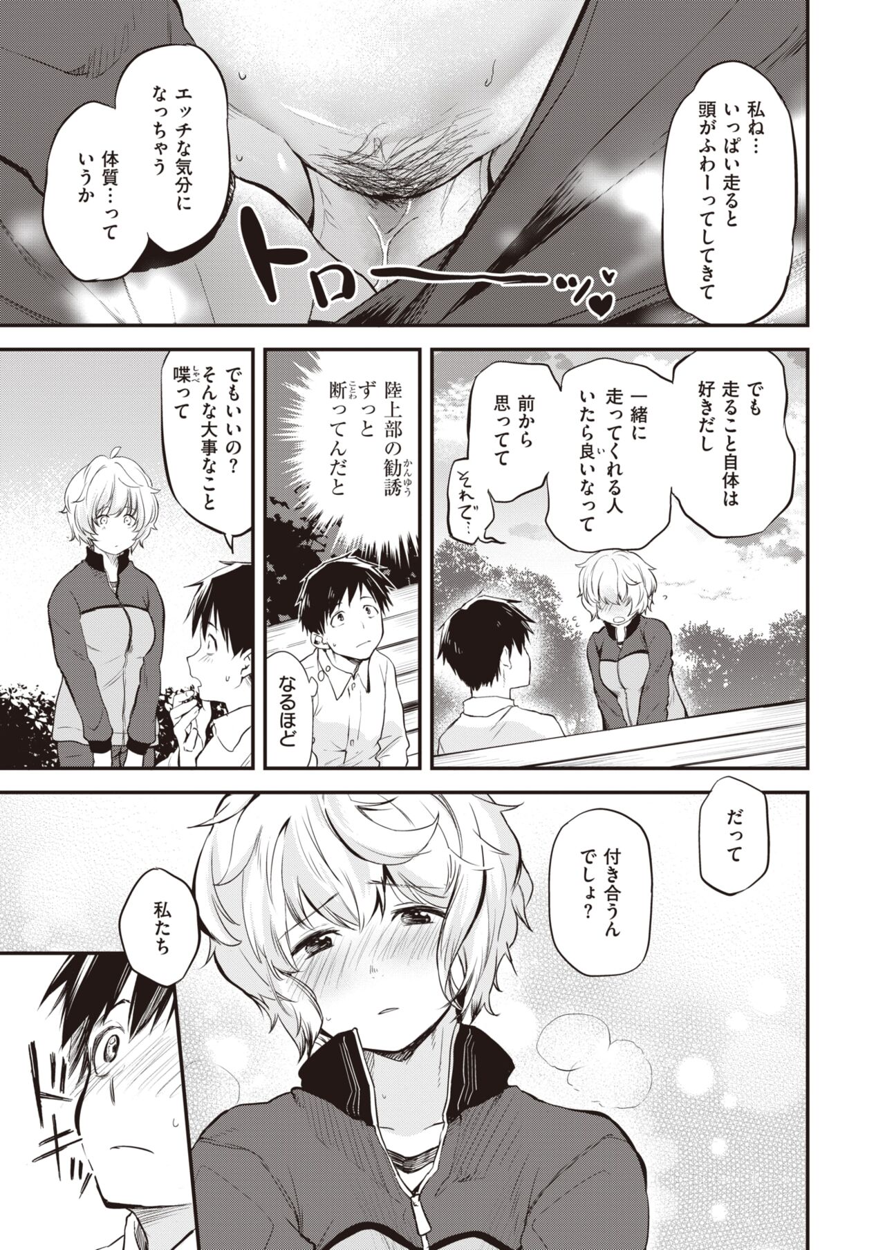 WEEKLY Kairakuten 2023 No.01 page 12 full