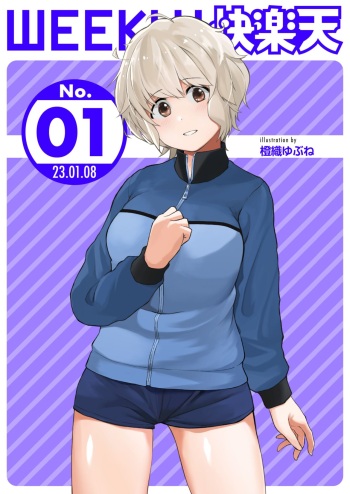 WEEKLY Kairakuten 2023 No.01 cover