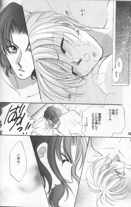 Genji Machiko  Damena Otona 123 page 12 full