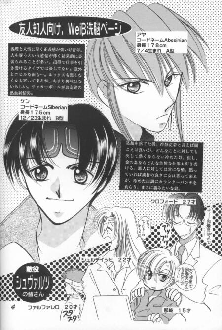 Genji Machiko  Damena Otona 123 page 2 full