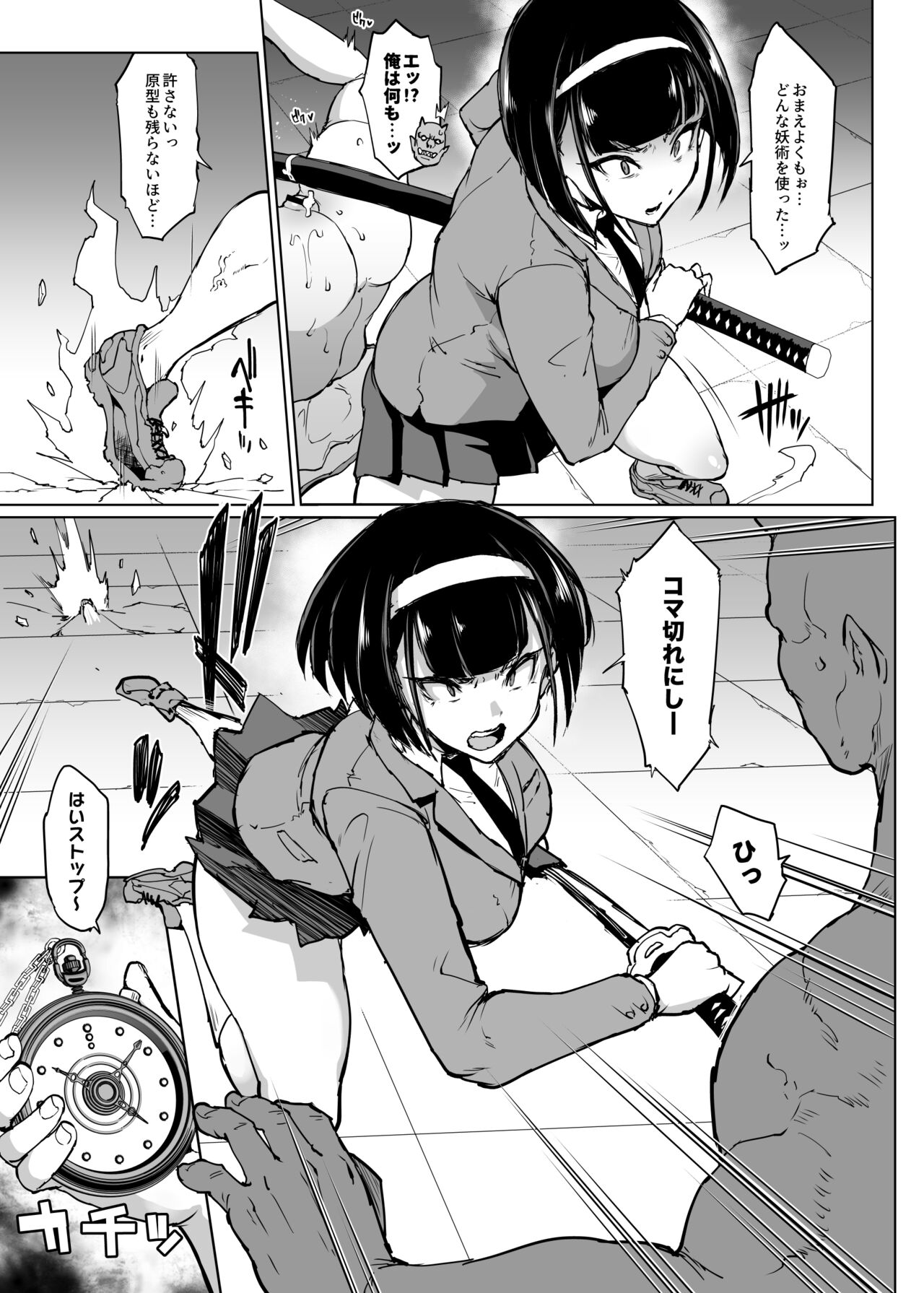 Taimabu Season 3 Jikan Teishi Hen 1 page 9 full