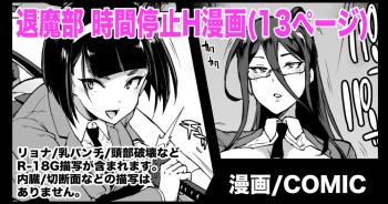 [Fan No Hitori] Taimabu Season 3 Jikan Teishi Hen 1 cover