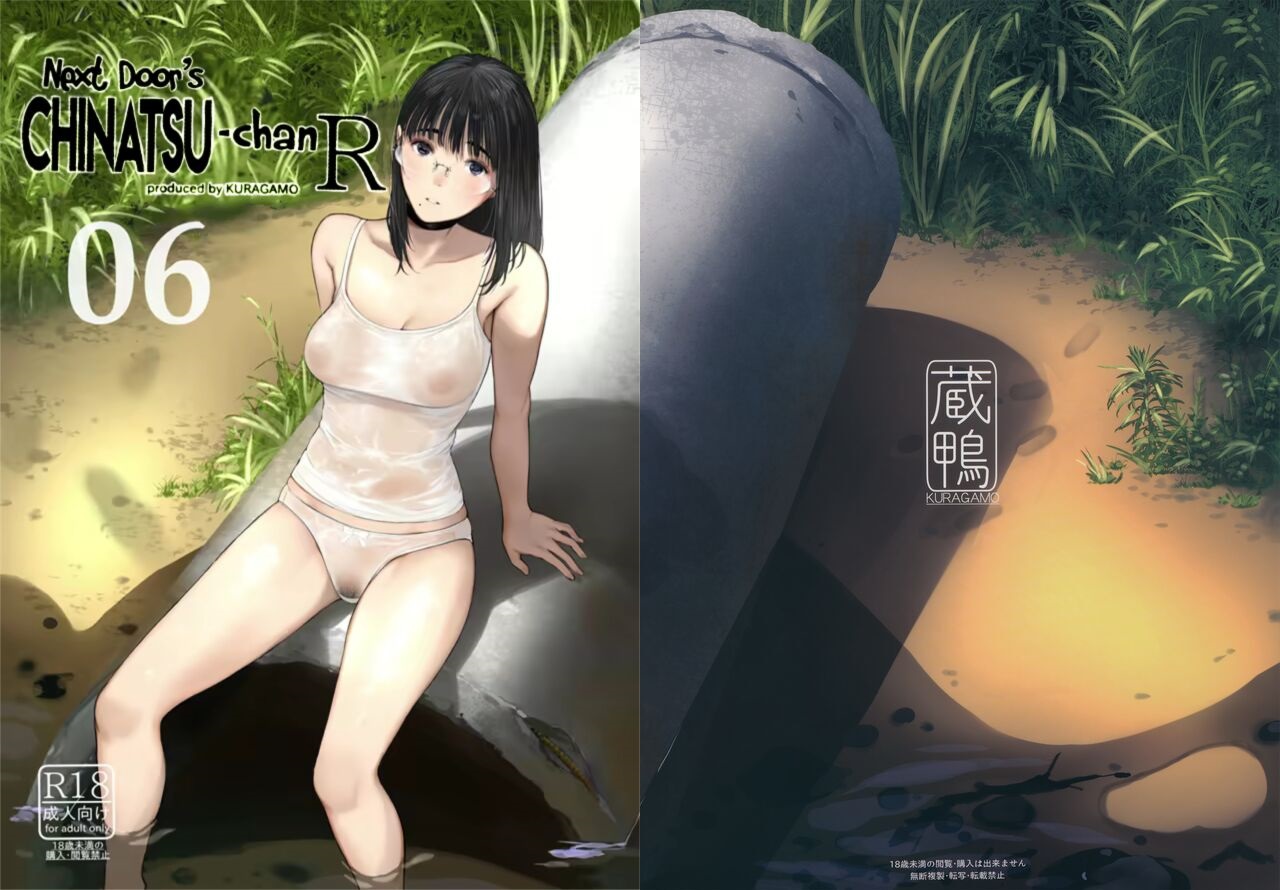 Tonari no Chinatsu-chan R 06 | Моя соседка Чинацу-тян R - часть 6 page 2 full