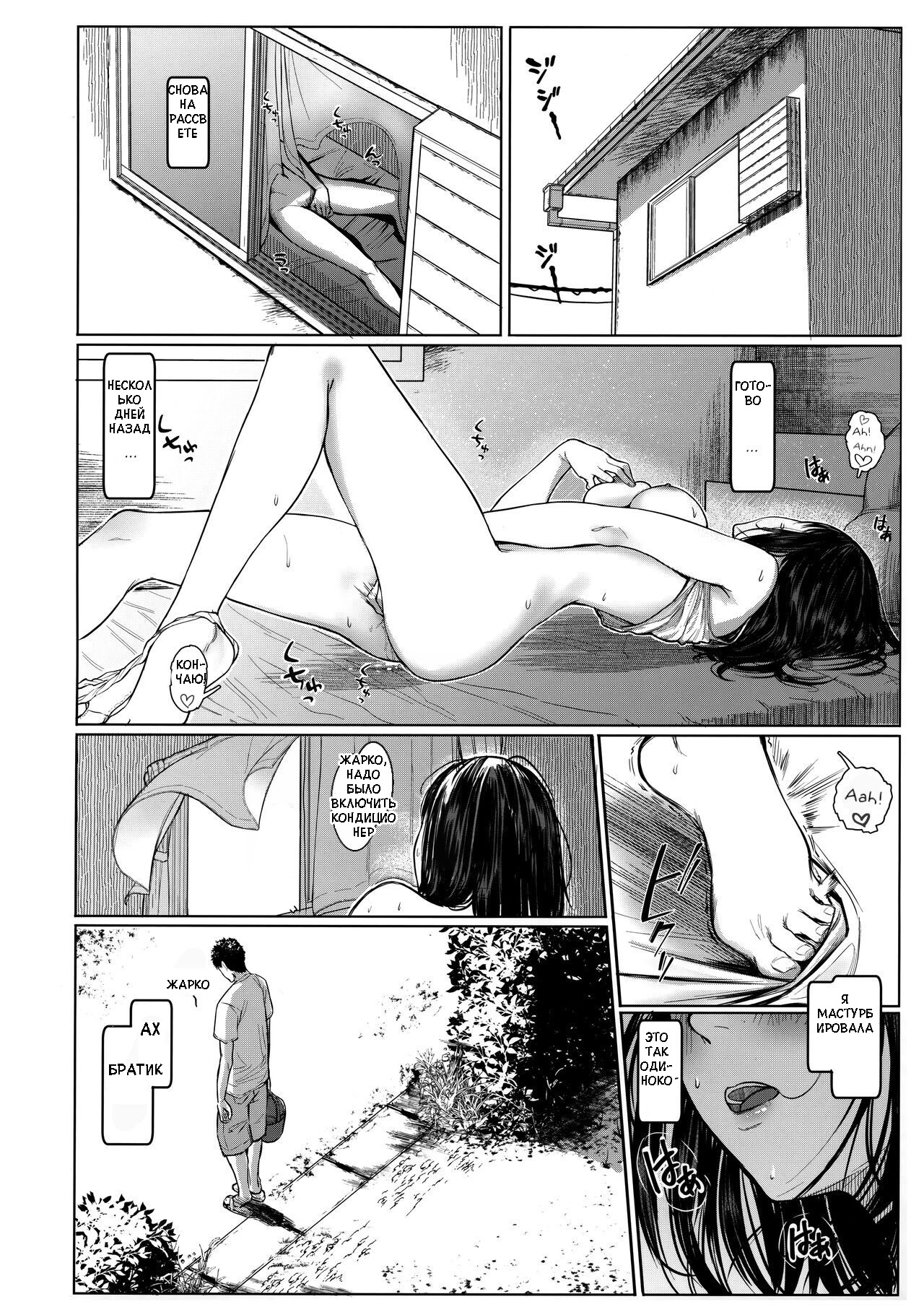 Tonari no Chinatsu-chan R 06 | Моя соседка Чинацу-тян R - часть 6 page 5 full