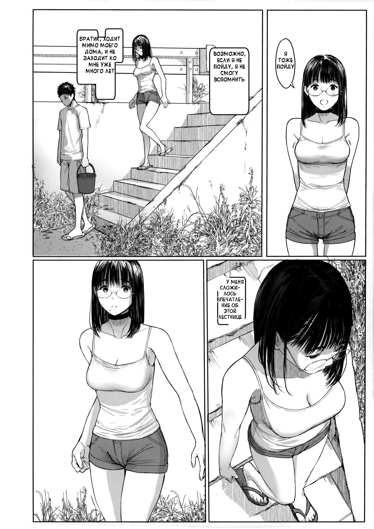 Tonari no Chinatsu-chan R 06 | Моя соседка Чинацу-тян R - часть 6 page 7 full