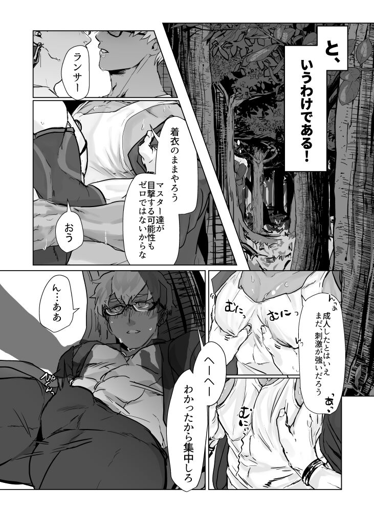 HOT SUMMER INOUT page 7 full