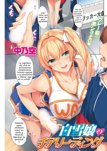 [Nakano Sora] Shirayukijou no Gohoushi Lesson (COMIC Shitsurakuten 2018-10) [Spanish] [Digital] cover