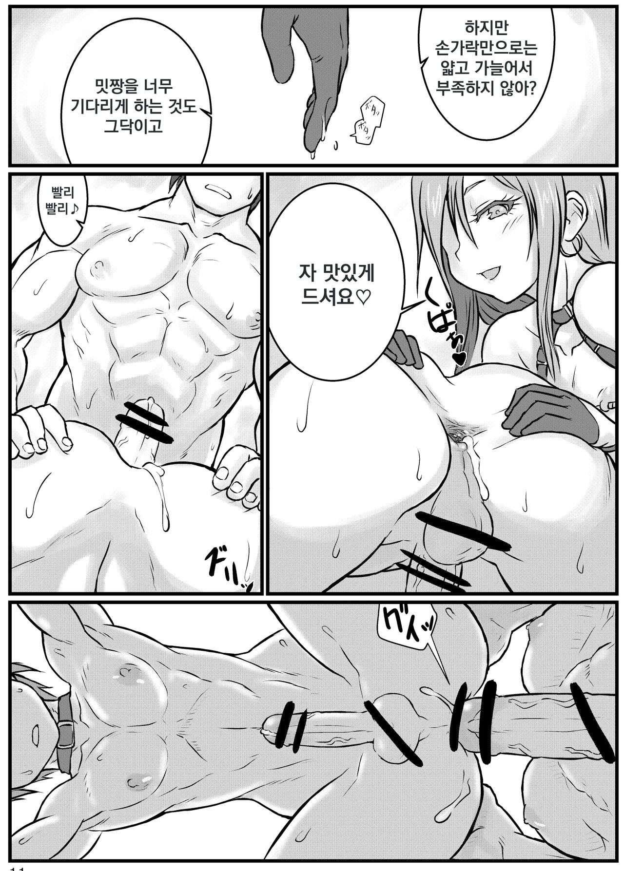Yoru no Kao wa Enkou Shounen ~Aki-chan no Hitori Shigotohen~ | 밤의 얼굴은 원교 소년 -아키 쨩의 1인 업무 편- page 10 full