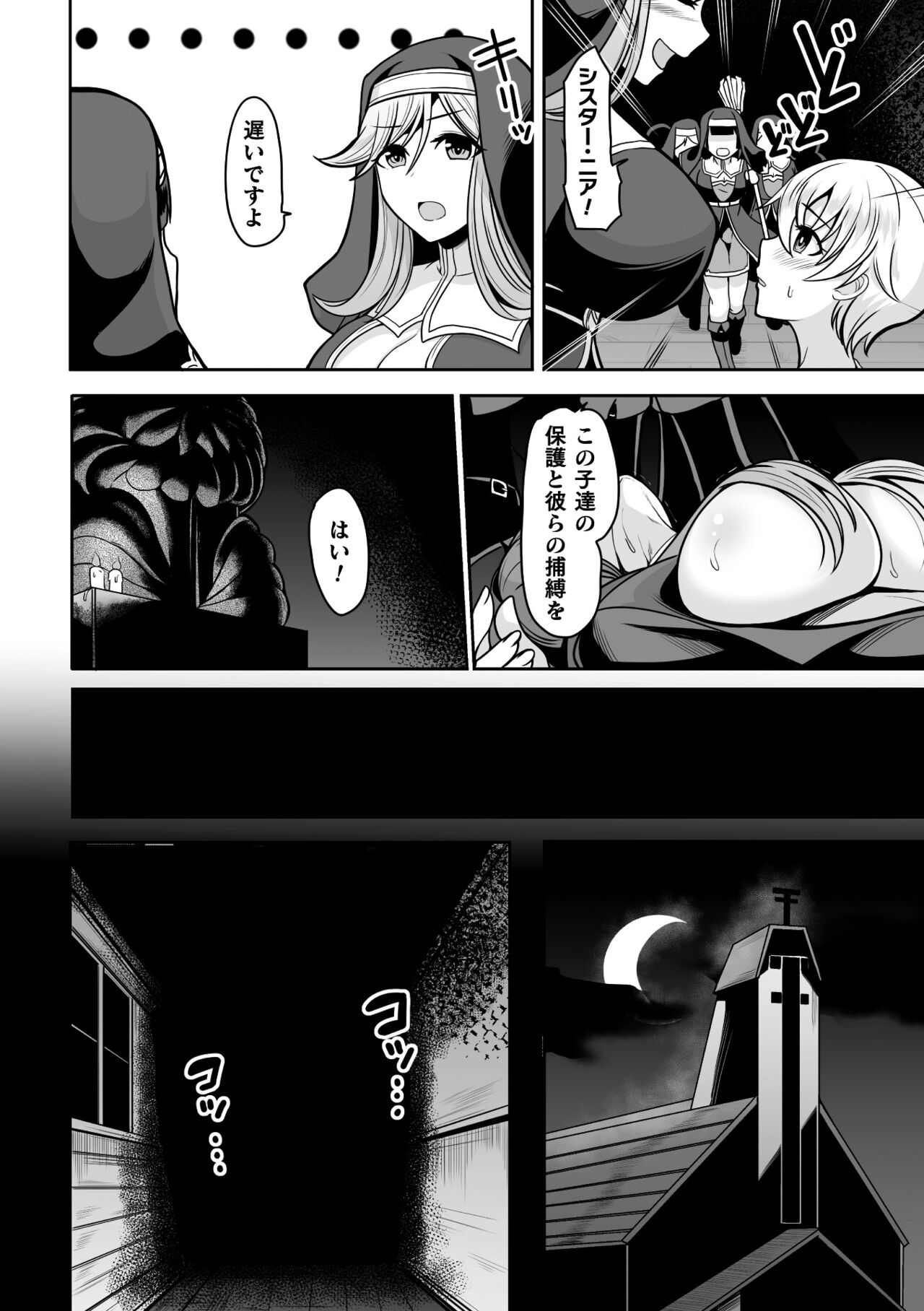 2D Comic Magazine Hyoui de! Saimin de! Heroine Inranka Daisakusen Vol. 2 page 6 full