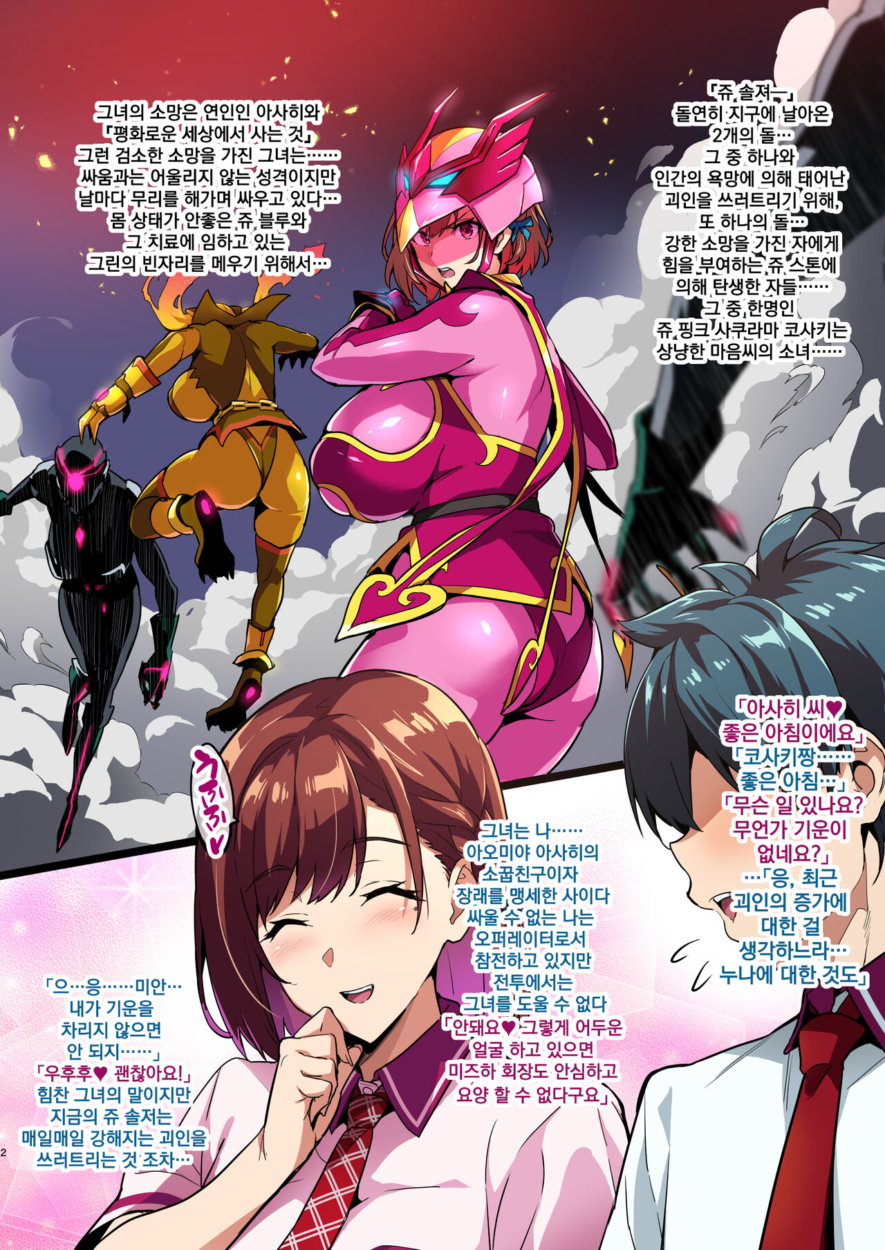 :  C101 Kaijoubon Seisou Pink no  Honshou page 2 full