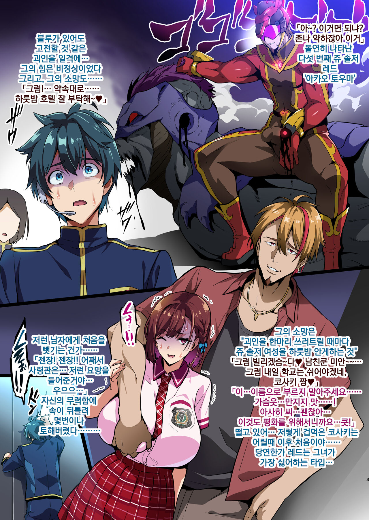 :  C101 Kaijoubon Seisou Pink no  Honshou page 3 full