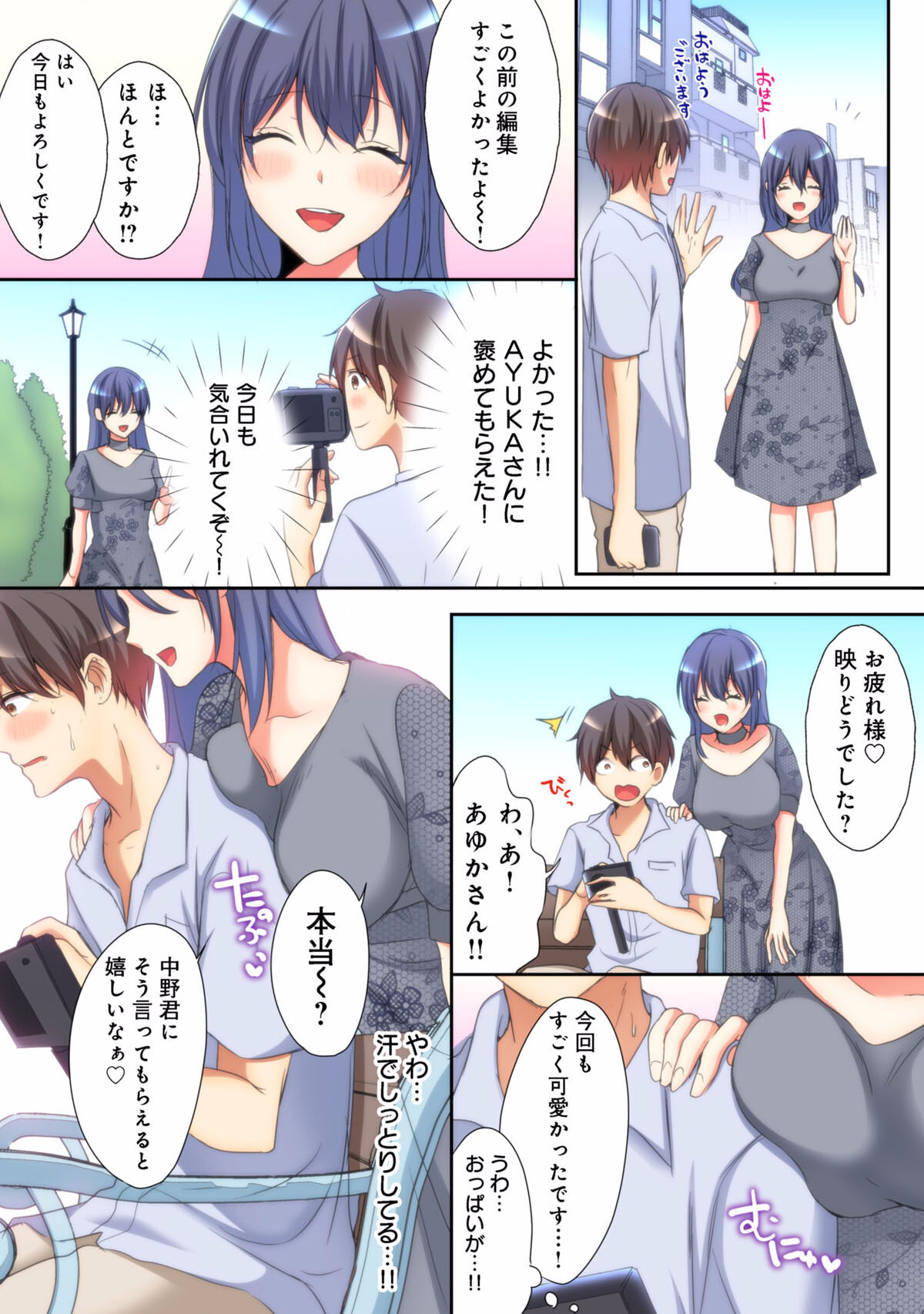 Mesu tuber Harem ~Igai to YarechauTakane no Hana 01-09 page 11 full