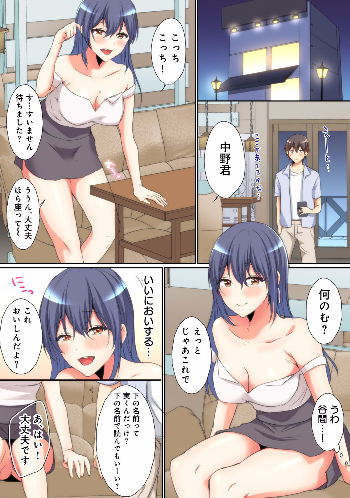 Mesu tuber Harem ~Igai to YarechauTakane no Hana 01-09 page 12 full