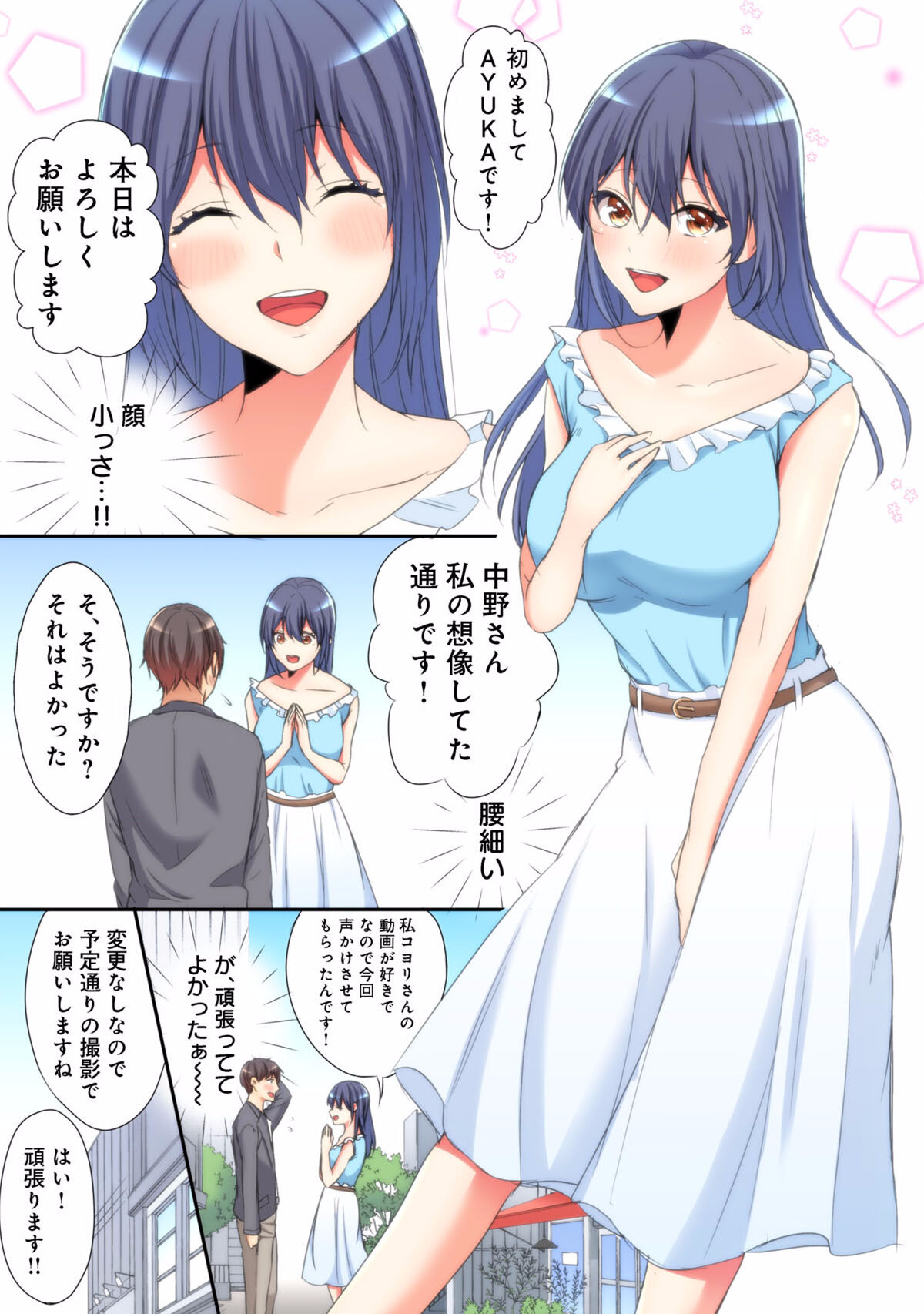 Mesu tuber Harem ~Igai to YarechauTakane no Hana 01-09 page 7 full
