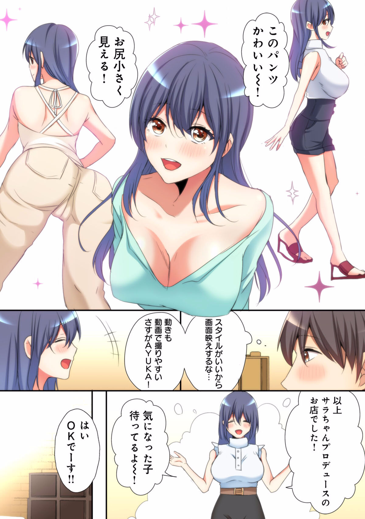 Mesu tuber Harem ~Igai to YarechauTakane no Hana 01-09 page 9 full