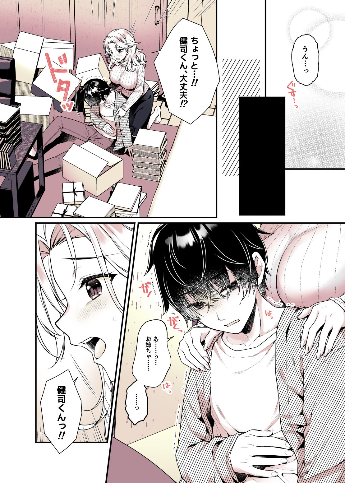 Onee-chan no Oppai Suki ni Shite Ii yo page 9 full