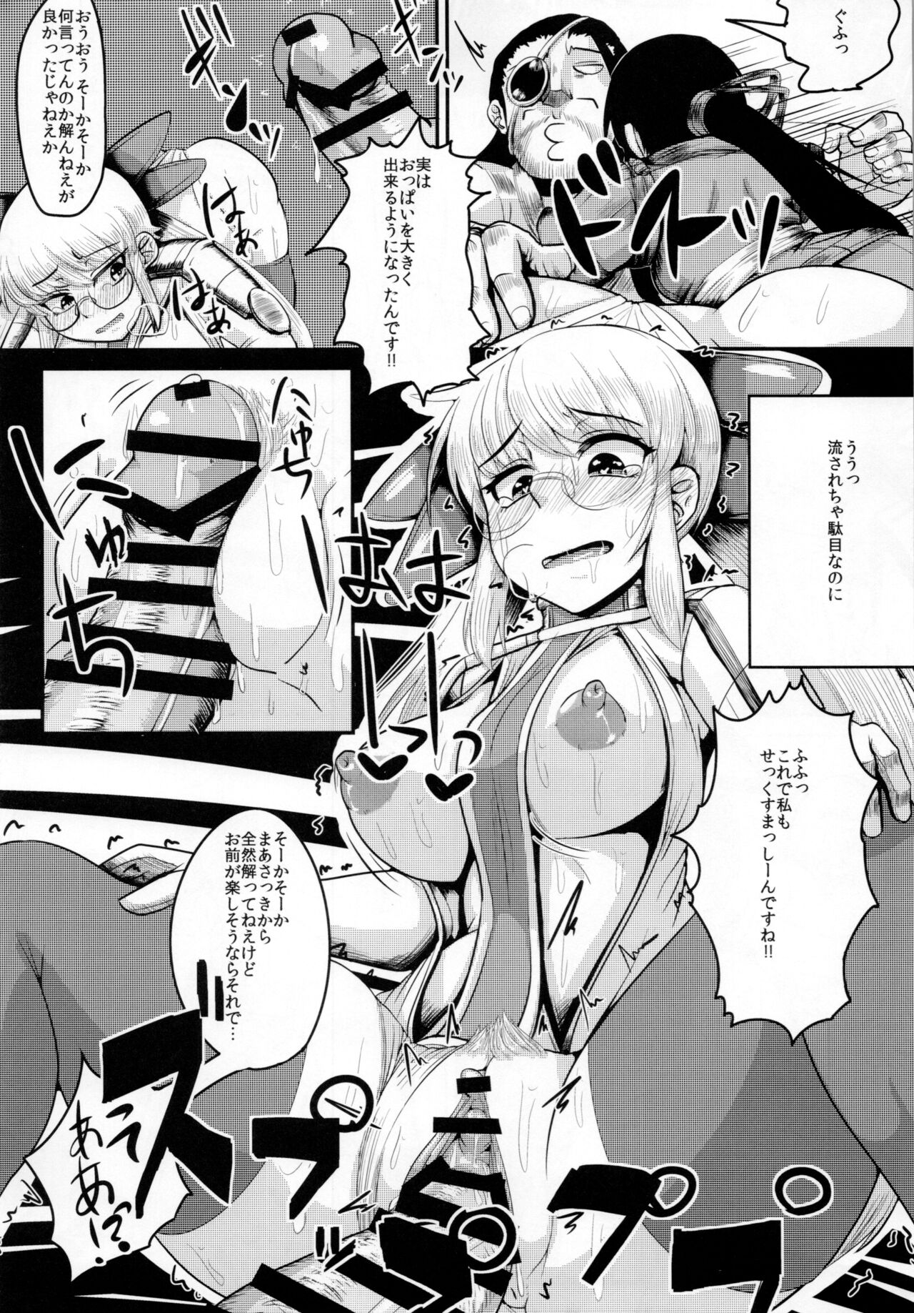 Yoicchi ga Oppai Ookiku Shiyou to Suru Hon page 12 full