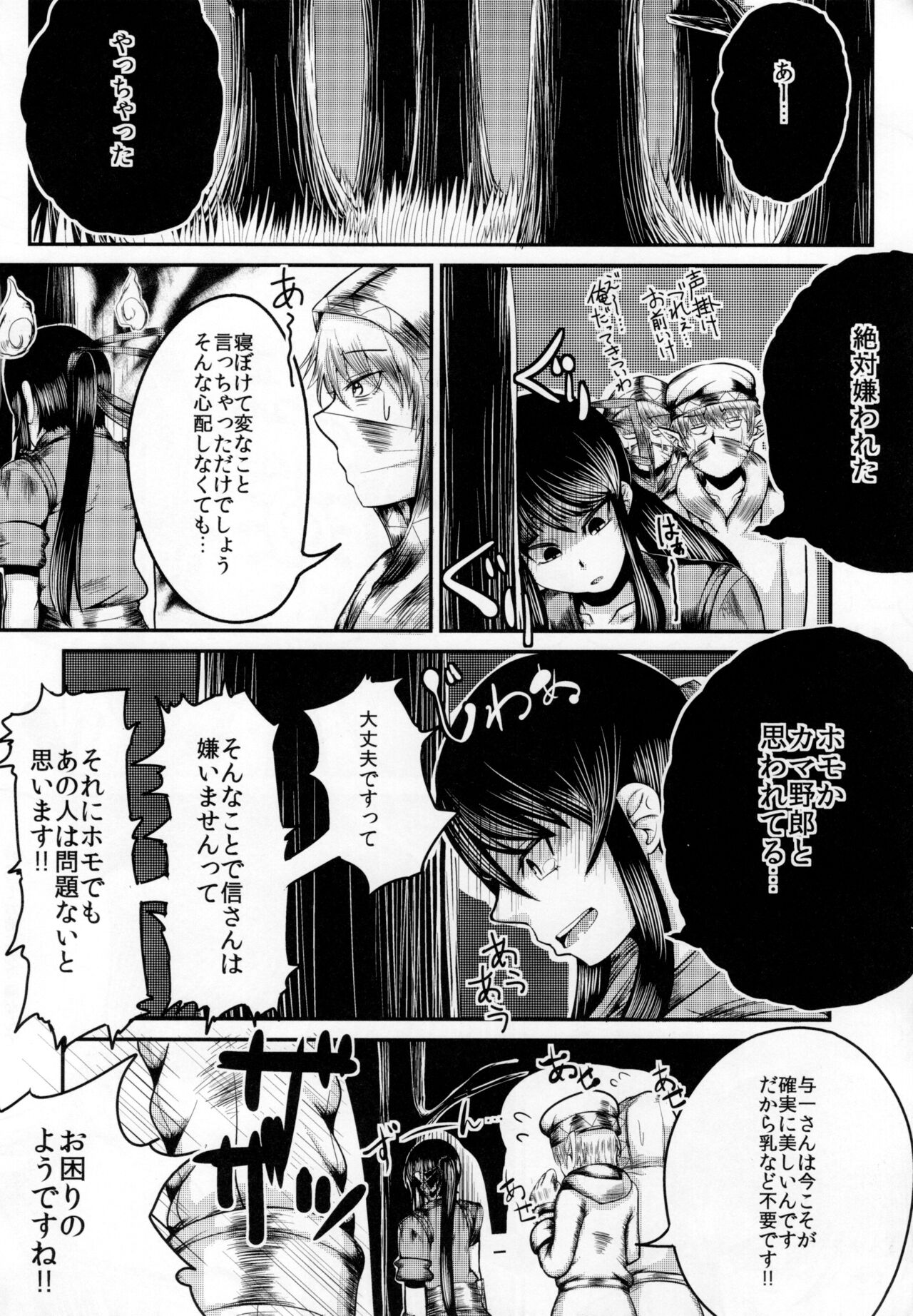 Yoicchi ga Oppai Ookiku Shiyou to Suru Hon page 7 full