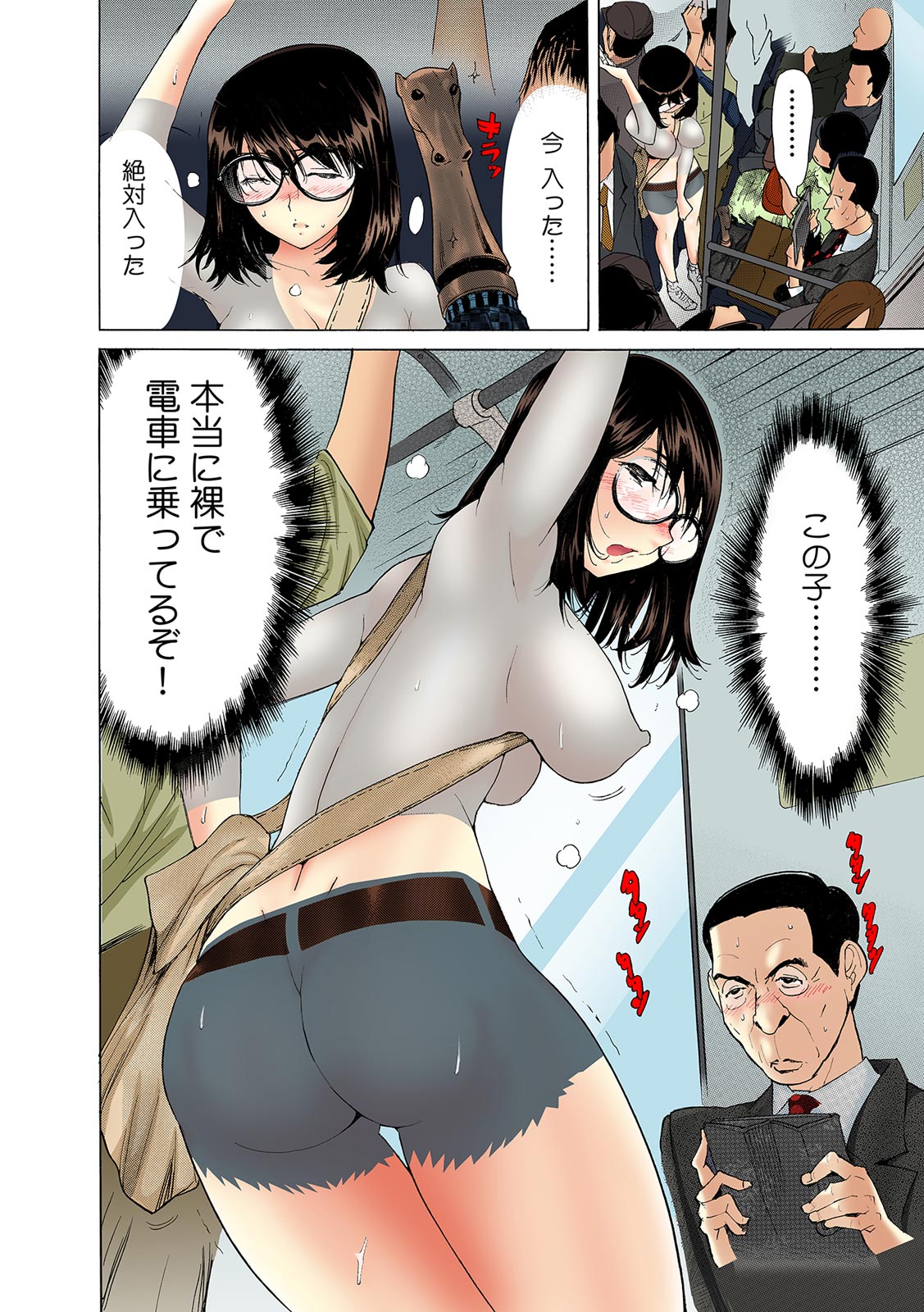Yabai!! Hadaka de Densha ni Notchatta ~Hotondo Morodashi Body Painting~【Full Colour】（1） page 11 full