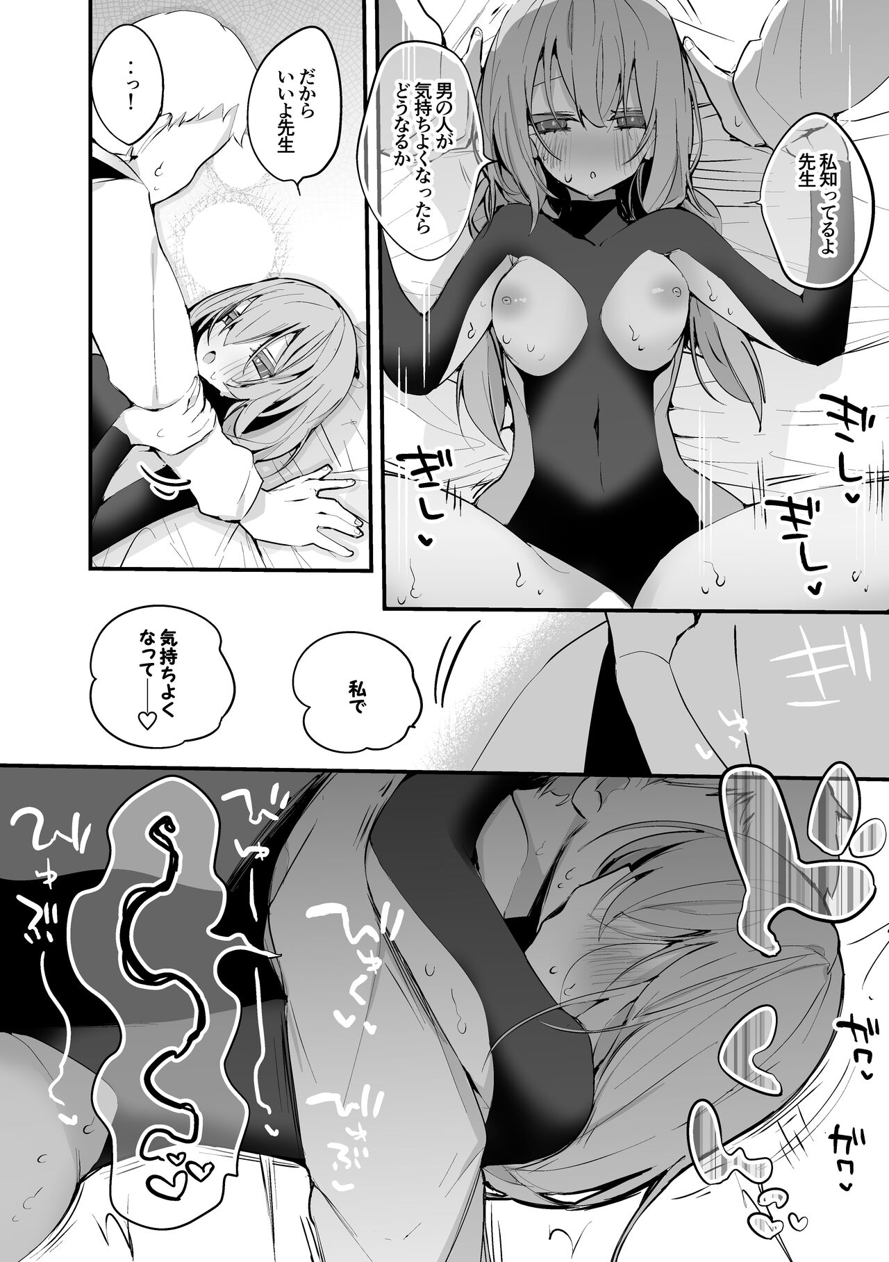 Hakari Atsuko wa Shiritai Hen page 7 full