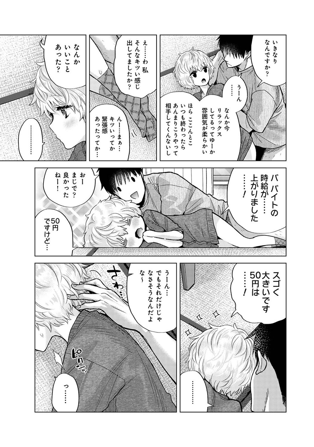 COMIC Ananga Ranga Vol. 91 page 11 full