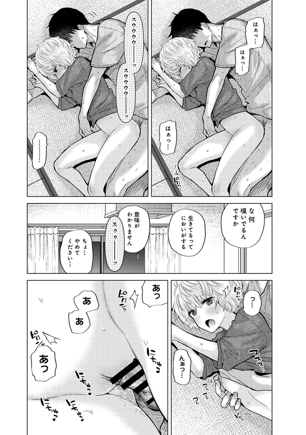 COMIC Ananga Ranga Vol. 91 page 6 full