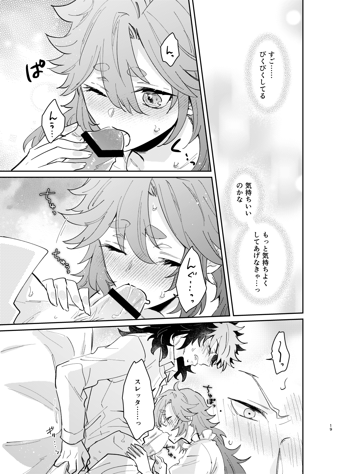 cod Omae no koto nanka zenzen suki janai ndakara na~tsu! ? page 7 full