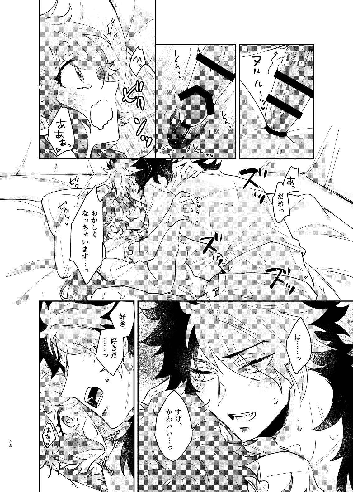 cod Omae no koto nanka zenzen suki janai ndakara na~tsu! ? page 9 full