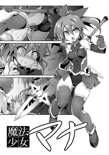 [Palette Enterprise] Mahou Shoujo Mana [Korean] cover