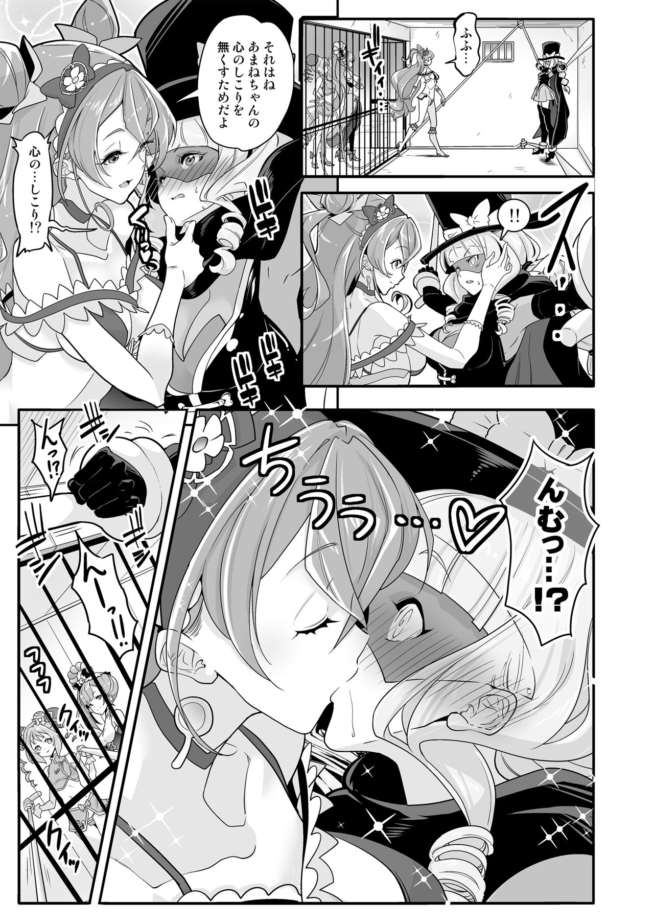 Kaitou Oshioki 4P Kokusoku Zecchou Delicious page 11 full