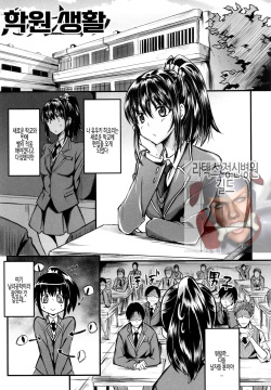 Gakusei ~Shougakuseido~ ch. 05 | 학생 창학성노 제5화