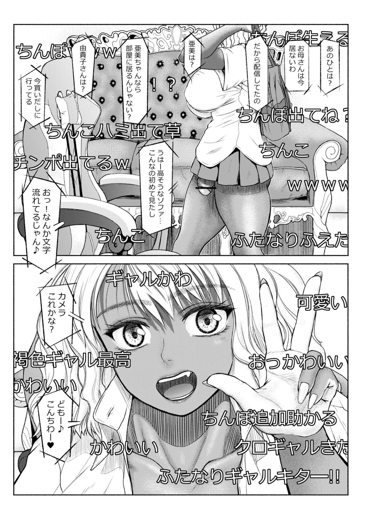 第４話  狩鷹家① page 4 full