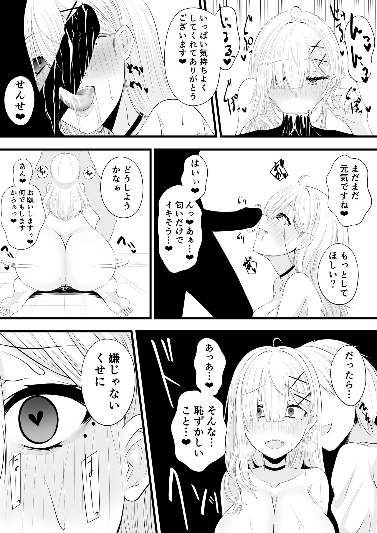 Saimin Kenya Manga Kanketsu Hen page 11 full