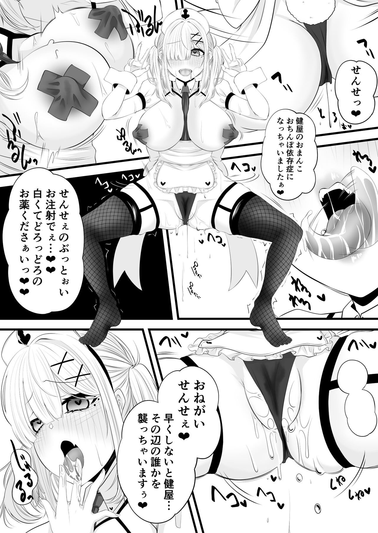 Saimin Kenya Manga Kanketsu Hen page 12 full